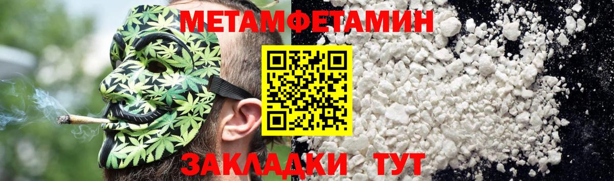 АМФ Розовый  Amphetamine  Ртищево  Вход с VPN 