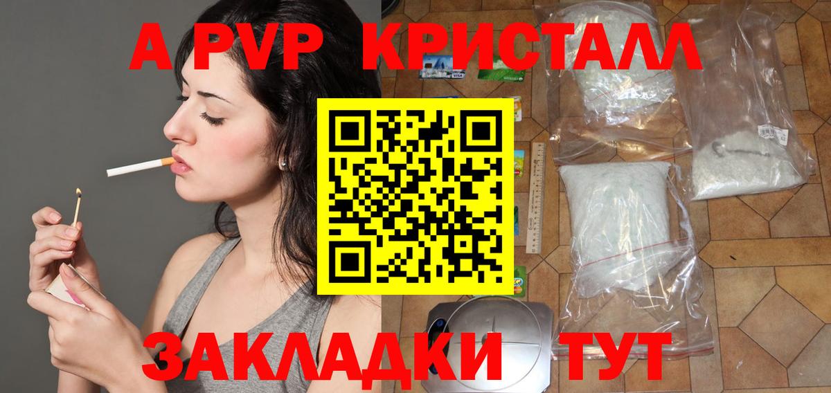 А ПВП СК Ртищево