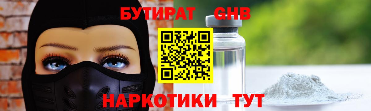 Ртищево  Бутират буратино  Вход с VPN 
