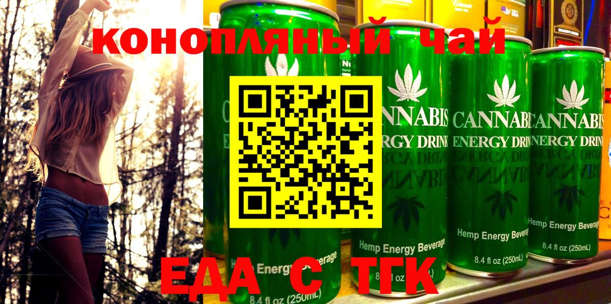 Cannafood конопля  Вход с VPN  Ртищево 