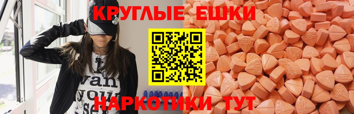 Ртищево  Экстази XTC  ЭКСТАЗИ  Вход с VPN 
