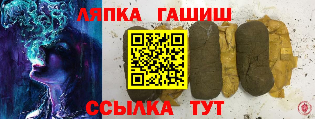 Ртищево  ГАШИШ индика сатива  Вход с VPN 