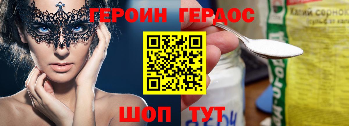 ГЕРОИН Афган  Вход с VPN  Ртищево 