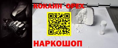 spice Наро-Фоминск
