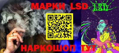 марки lsd Нарткала