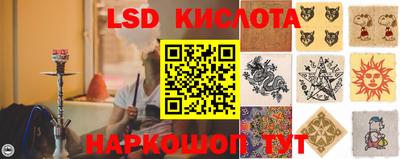 марки lsd Нарткала
