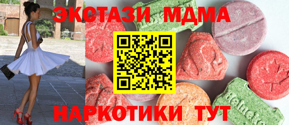 Ртищево  МДМА молли  Вход с VPN 