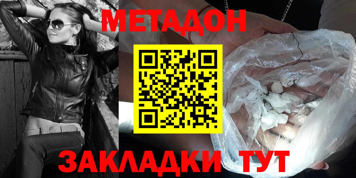 Метадон VHQ  Вход с VPN  Ртищево 