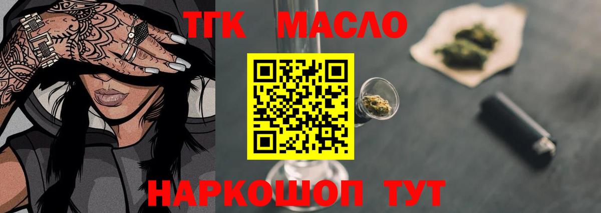 ТГК Wax Ртищево