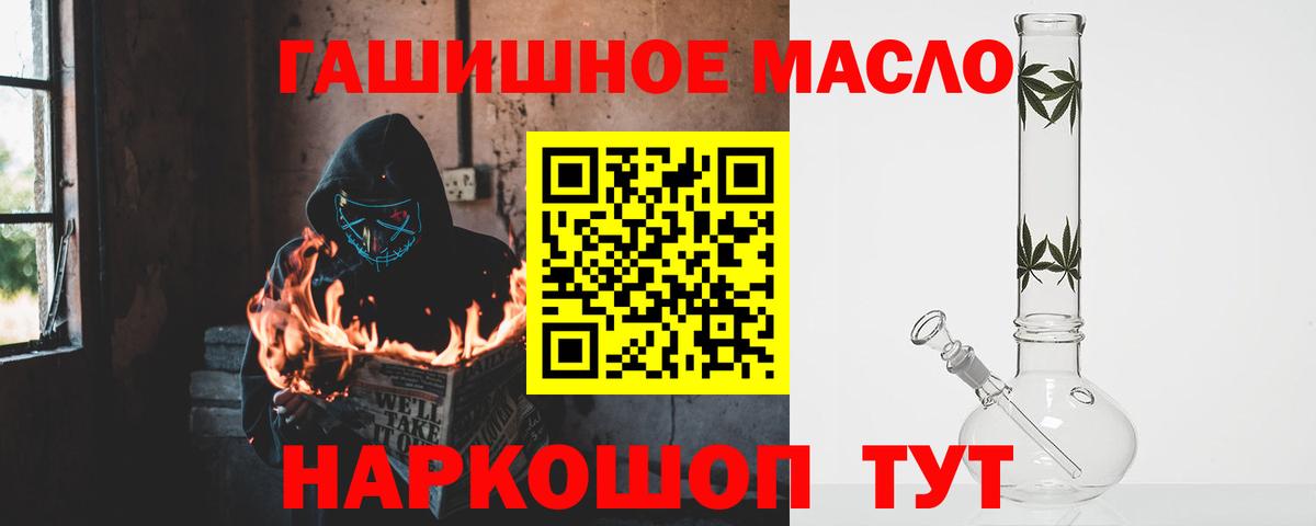 Ртищево  ТГК концентрат  продажа наркотиков  Дистиллят ТГК гашишное масло  Вход с VPN 
