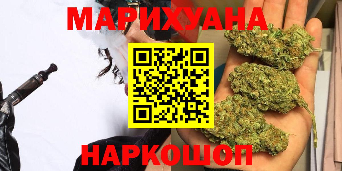 Марихуана тримм  Конопля конопля  Вход с VPN  Ртищево  Каннабис OG Kush 